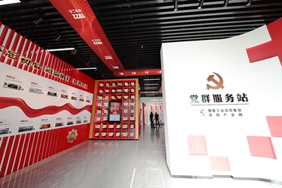 �������Ӳ�ҵ԰��Ⱥ����վ��ʽͶ��ʹ��