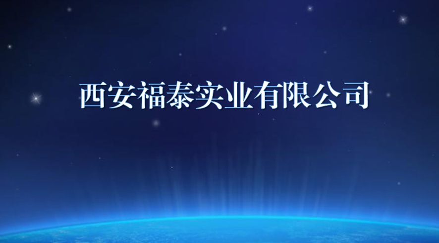 ������̩ʵҵ���޹�˾