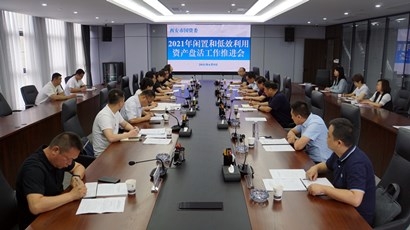 �й���ί2021�����ú͵�Ч�����ʲ��̻���ƶ����ڼ����ٿ�