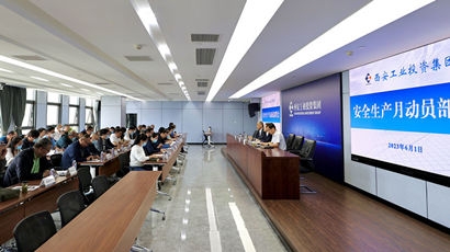 ���Ž���2023�ꡰ��ȫ�����¡���ͷ�����