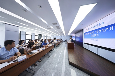 ���Ž���2024�ꡰ��ȫ�����¡�� ��������