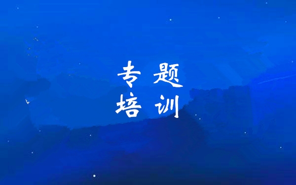 ���Ž���װ�Ǽʵ��Ӵ��á�������ʡ���������������ж�ִ�й滮�����ר����ѵ