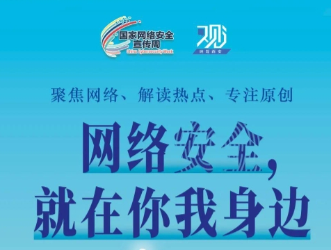 ����Ϊ���簲ȫ��֯������