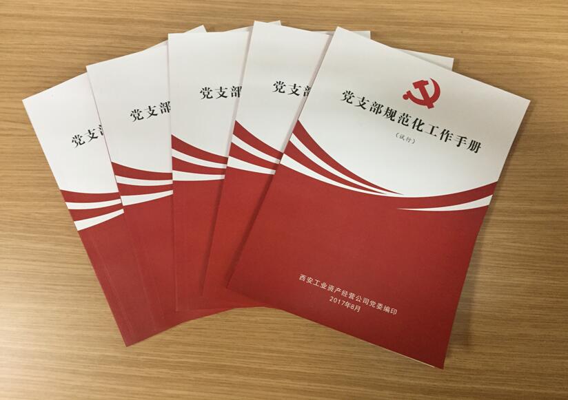 ��˾��ί�����ƶ����㵳������ϵ�б�·��֮�ģ�