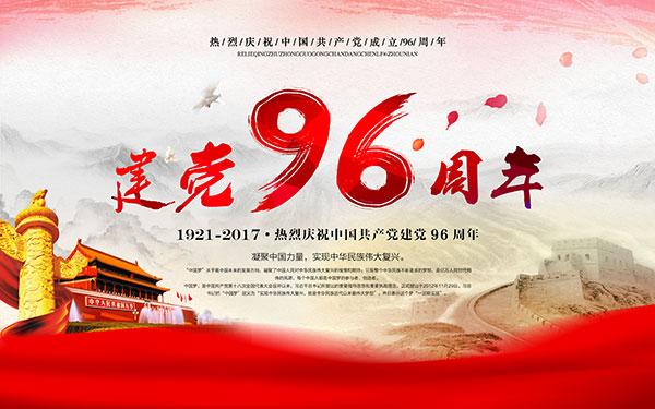 ���뽨��96����  ������չ���ν���