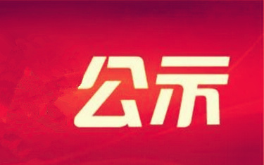 2016��������ҵ�ƹ���н�����